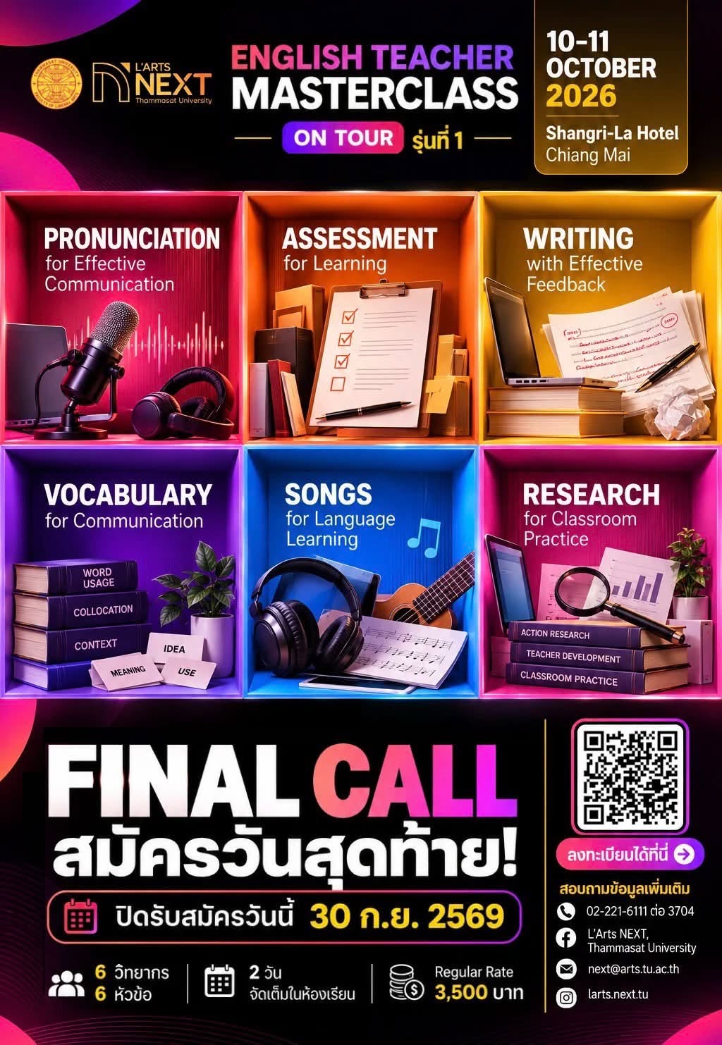 ดูโพสต์บน Facebook (1)