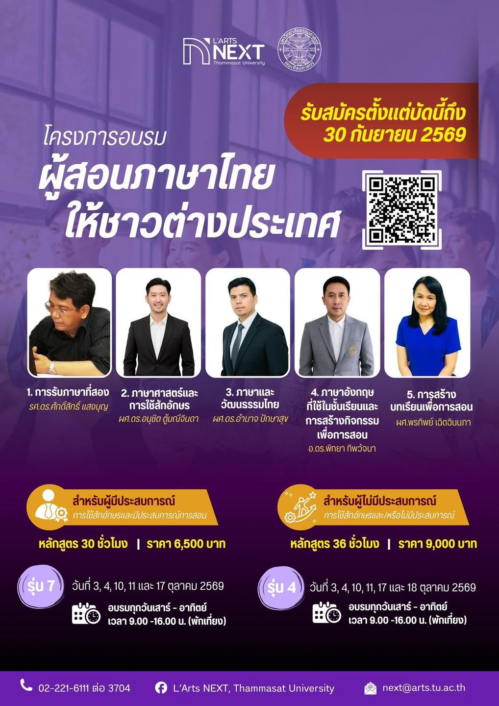 ดูโพสต์บน Facebook (2)