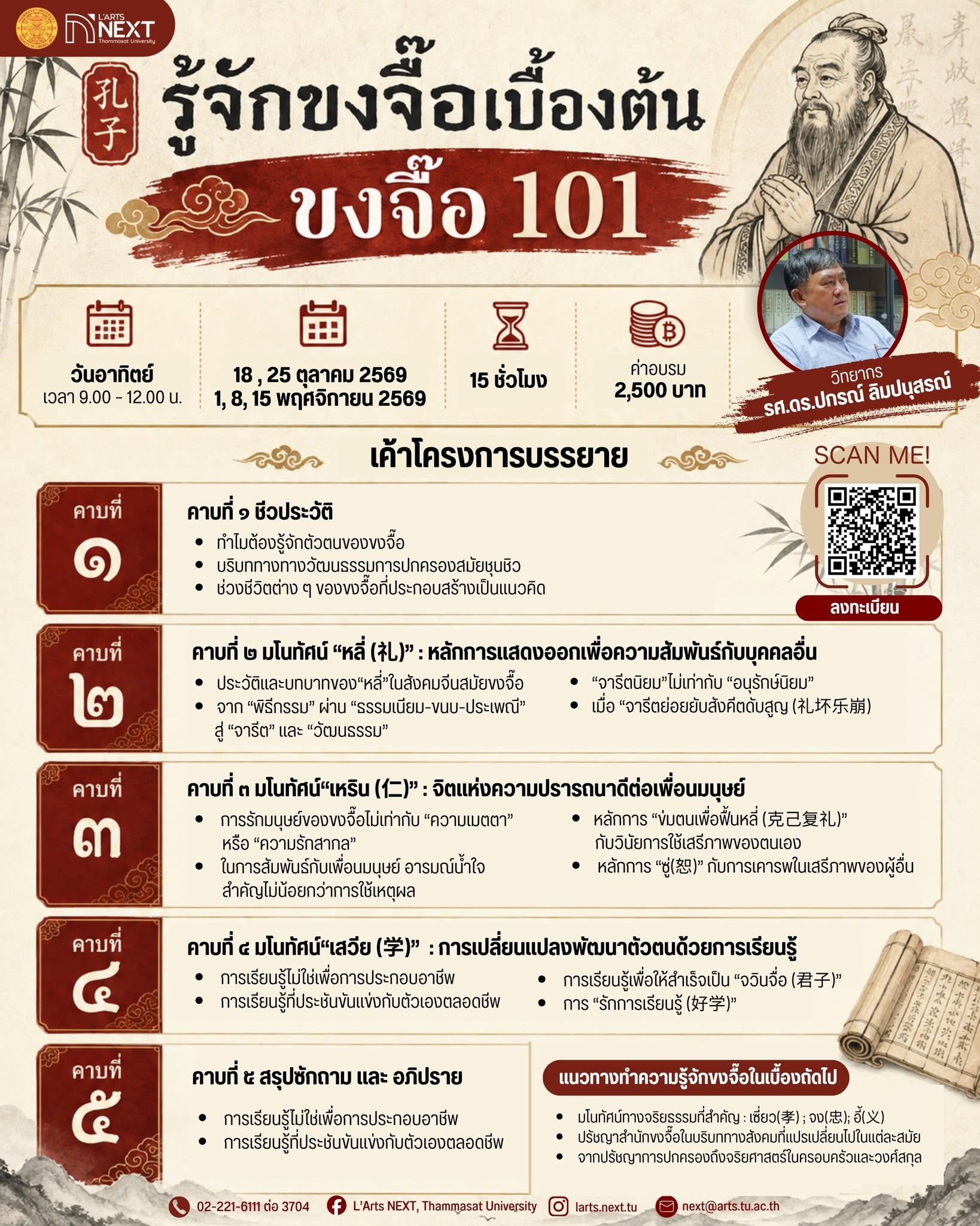 ดูโพสต์บน Facebook (3)