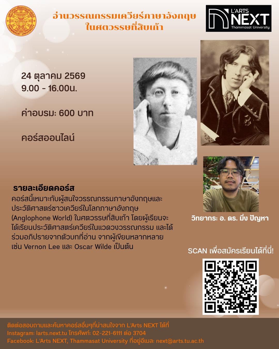 ดูโพสต์บน Facebook (4)