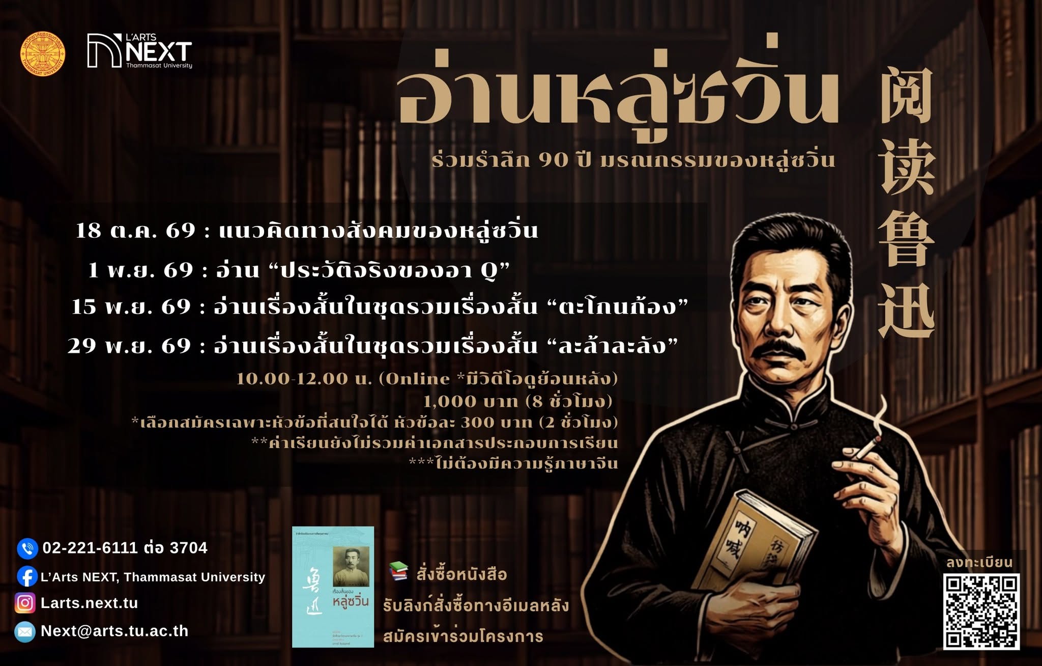ดูโพสต์บน Facebook (5)